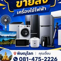 ไทยมาร์ท ขายส่ง