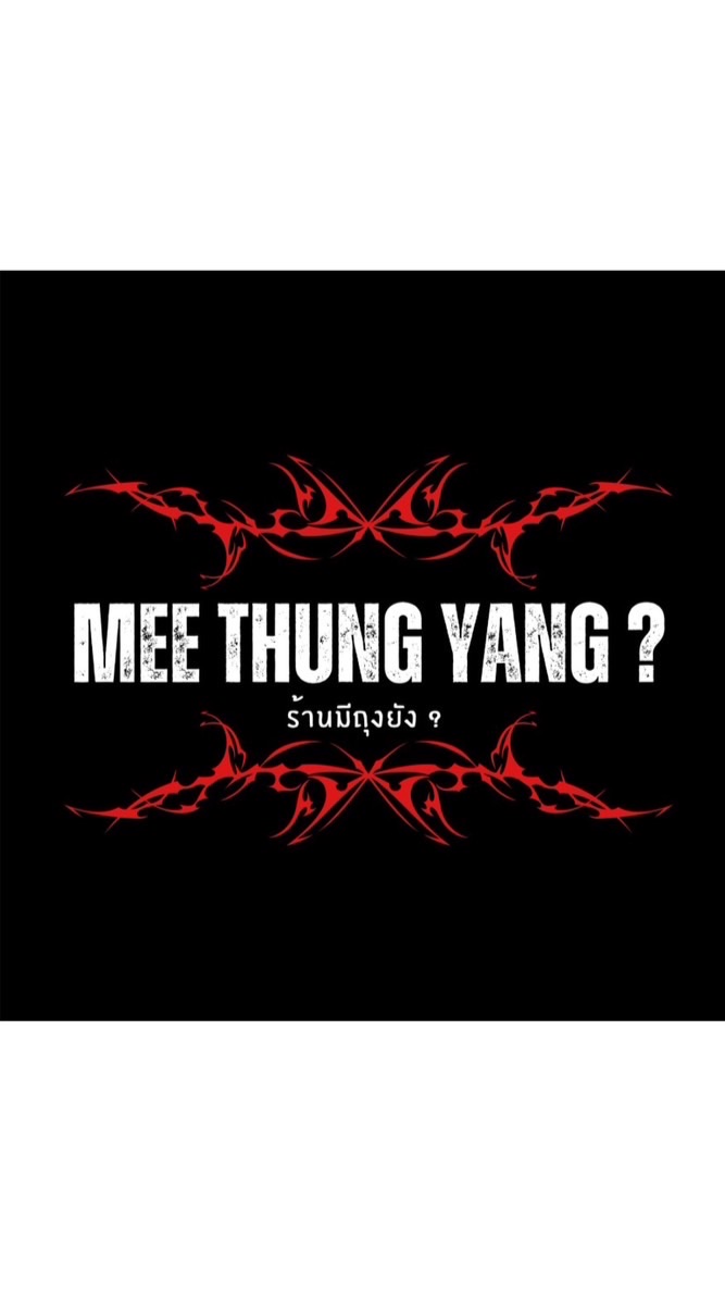 มีถุงยัง ? Shop