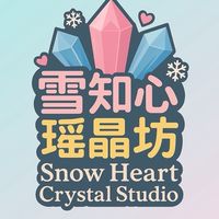 雪知心瑤晶坊❤️天然水晶飾品
