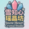 雪知心瑤晶坊❤️天然水晶飾品