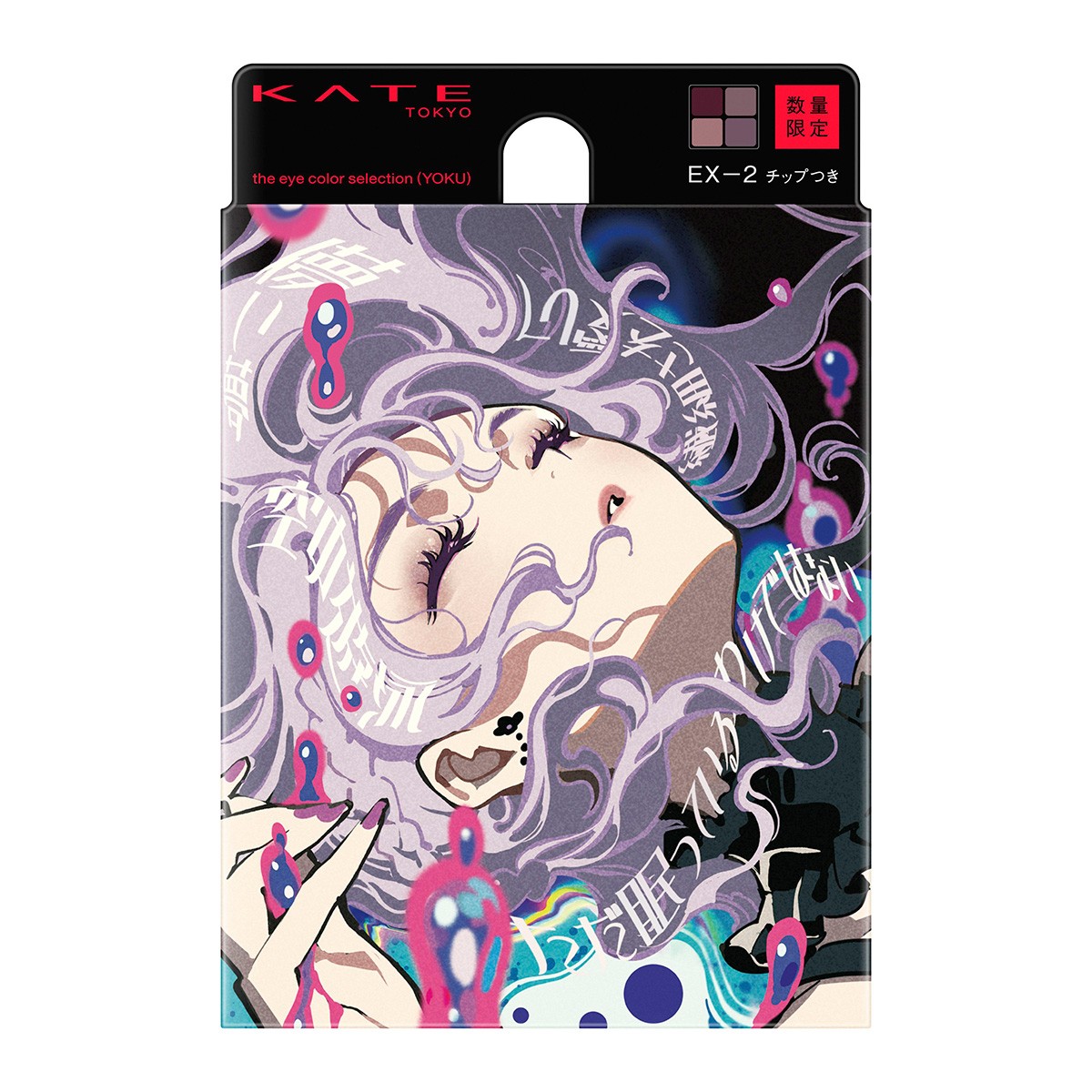 米山舞 イラストカード YOKU 欲コレクション Eve KATE Eve、イラストレーター 米山舞とコラボした「KATE欲コレクション