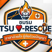 ชมรมTSU V-RESCUE อาสาด้วยใจ กู้ภัยด้วยปัญญา