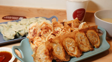 (善導寺站)文青風餃子館-有煎餃子館(北市忠杭館),獨特椒麻十三香麻辣滋味令人一口接一口,內用,外帶,外送服務都方便