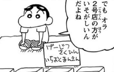 新クレヨンしんちゃん 無料マンガ Line マンガ