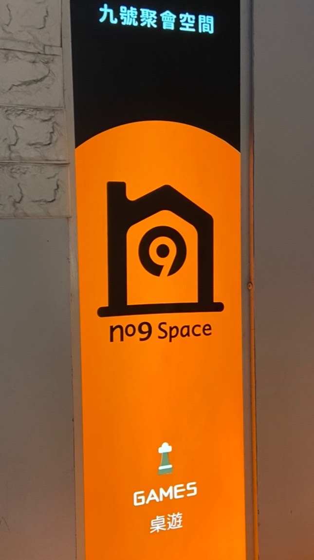 No.9揪團空間