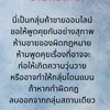 ตลาดนัดออนไลน์ทั่วไทย