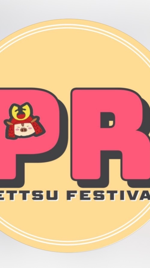 PR局2026年度1回生