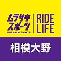 ムラサキスポーツ相模大野店