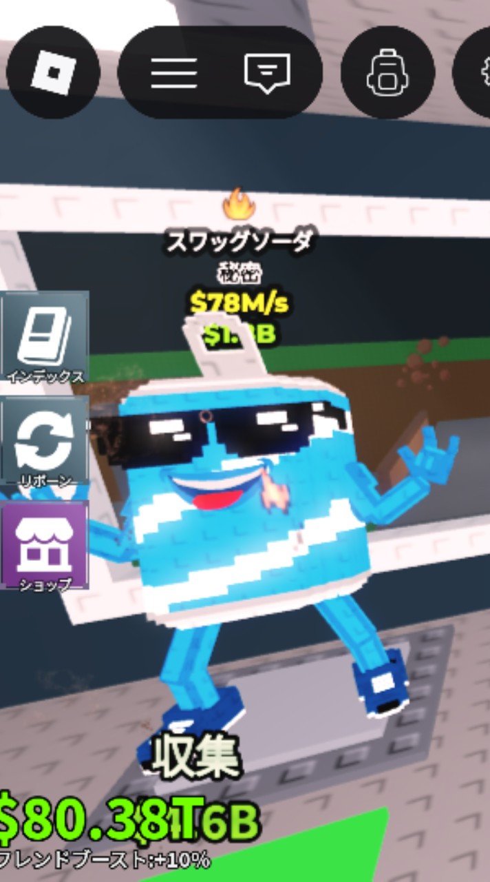 ロブロ.ブレインロットを盗む50人でスワッグソーダ配布