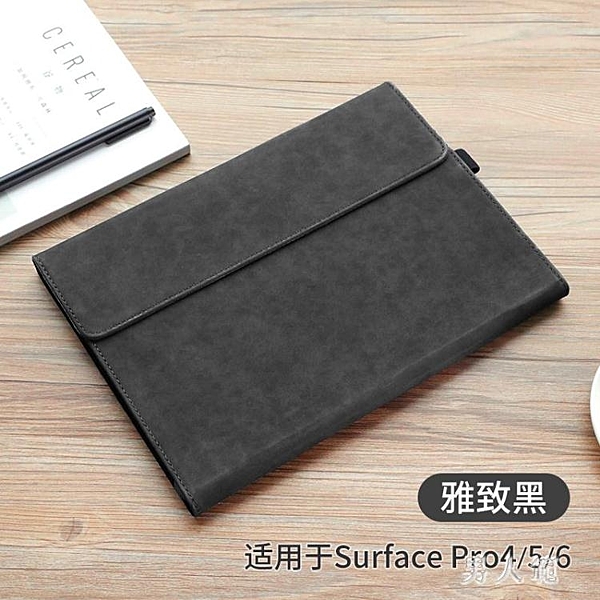 微軟surface保護套pro6平板電腦保護殼皮套支架12.3寸配件防摔 FR11309