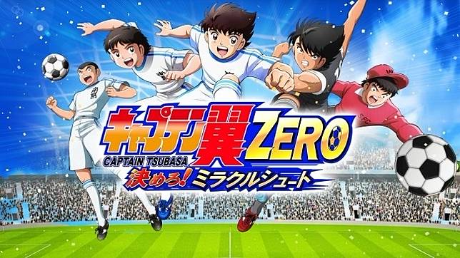 與大空翼一起邁向世界足球頂點 足球小將翼zero 10月18日日本雙平台正式推出 遊戲基地 Line Today