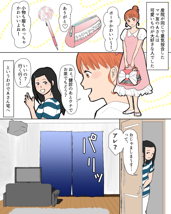 千差万別のつわりにびっくり 私が体験した レアなつわり