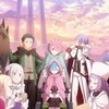 リゼロ少人数ゆるゆる雑談！初心者から上級者まで大歓迎！