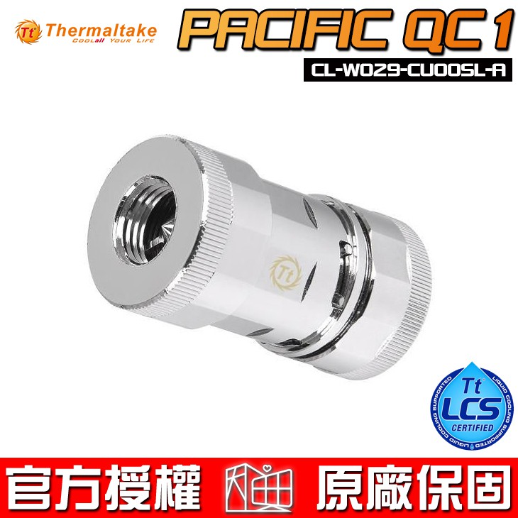 Pacific QC1 快速接頭曜越為理想DIY水冷系統配件提供高優質Pacific QC1快速接頭，表面銀色鍍鉻處理，獨特防水設計方便玩家維護水冷迴路，透過公頭及母頭緊鎖不漏水，為DIY玩家理想水冷