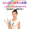 JOY🌈アカデミー2期✨