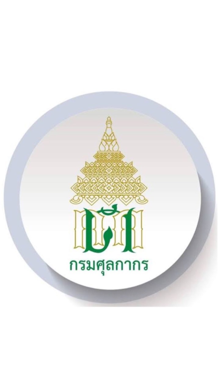 เตรียมสอบ นวก.ศุลกากร68
