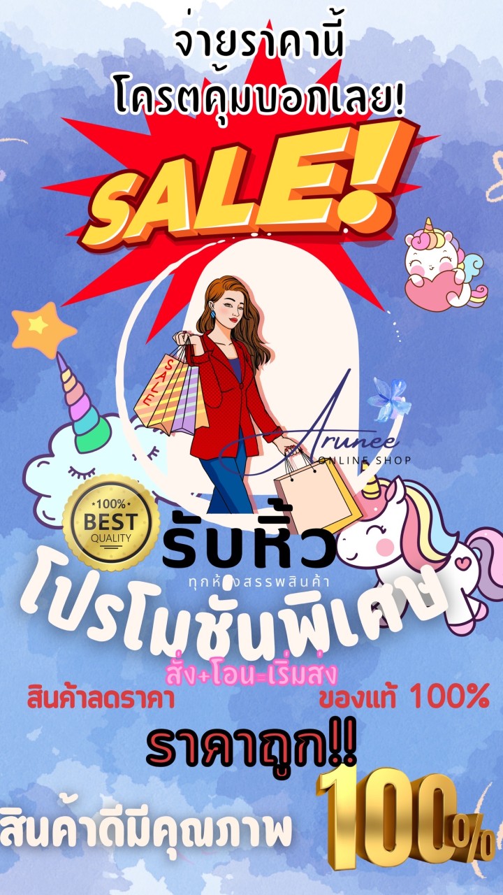 รับหิ้ว ทุกห้างสรรพสินค้าชั้นนำ