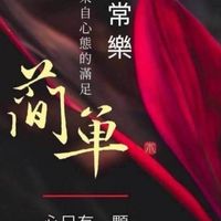 就是愛放鳥飛騎士團