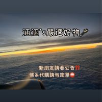 🇰🇷涵涵親飛連線代購✈️