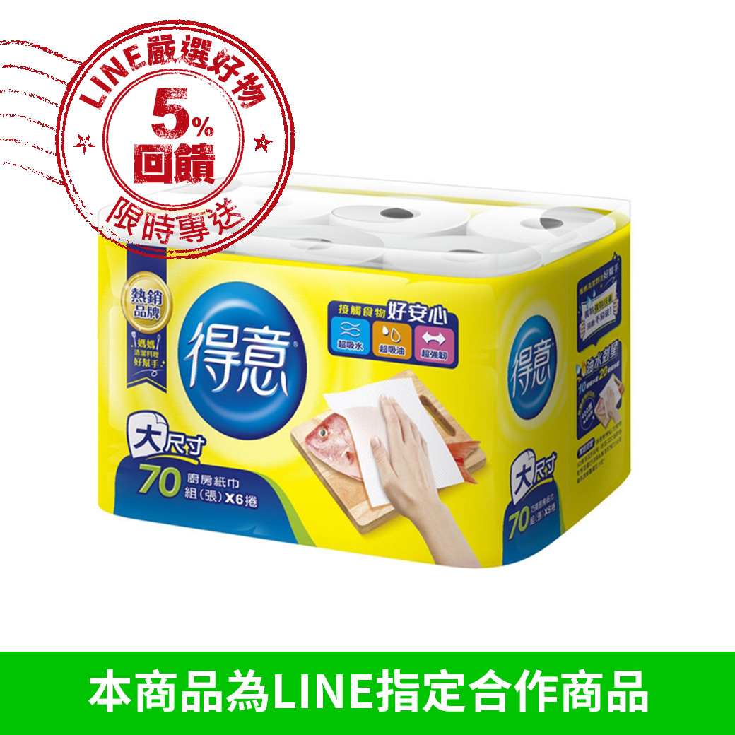 ★【限配送台灣本島地區，客服專線0800-608-588】 【商品規格】 主成份：100%原生紙漿 層數：單層 規格(單張尺寸)：22.6*21cm 產地：台灣 【商品描述】 ◆強韌度+100%濕擦不