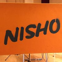 二松学舎大学吹奏楽団OB・OG会