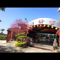 林口靈濟宮香客團