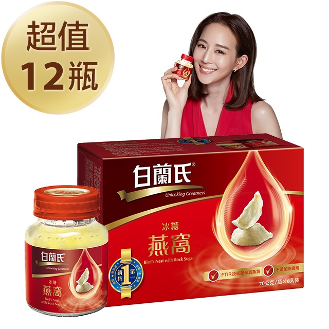 ★高品質真燕窩第一指名品牌 ★超過150道的嚴密品管檢測 ★養顏美容滋補聖品 ★持續由內而外綻放青春光采★高品質真燕窩第一指名品牌★超過150道的嚴密品管檢測★養顏美容滋補聖品★持續由內而外綻放青春光