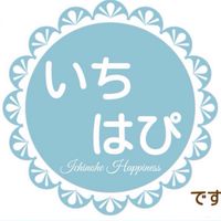 【一戸町】子育てサークル🌼いちはぴ