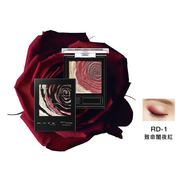 KATE 凱婷深玫絲絨眼影盒 RD-1 (2.3g)