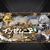 インゼムニアマラソン
