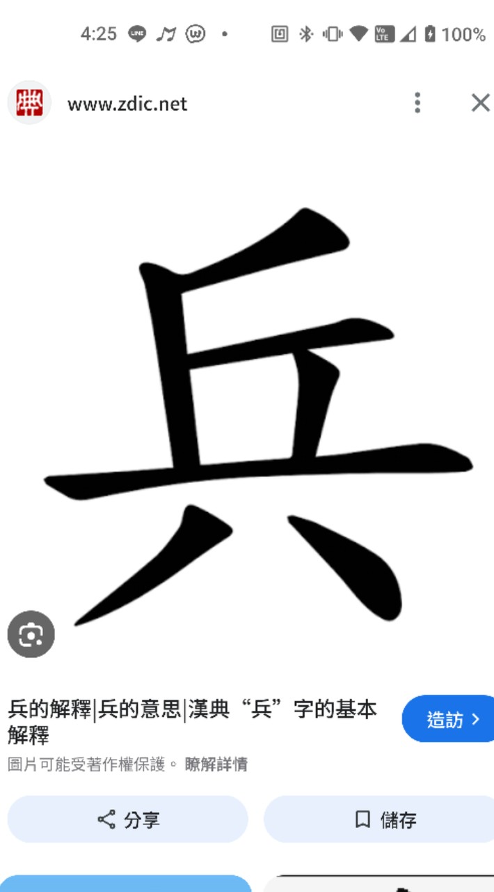 台南官田 203旅  火力連女友家屬當兵仔群