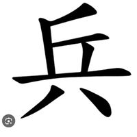 台南官田 203旅  火力連女友家屬當兵仔群