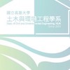 高大土環系系友交流群
