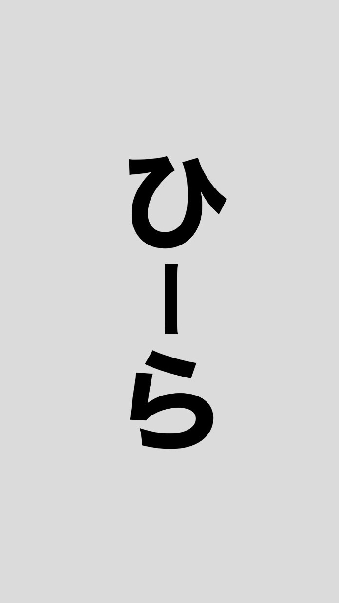 ひーらの有益情報置き場のオープンチャット