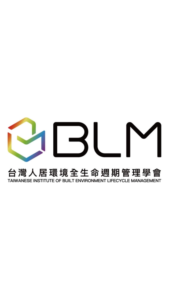 BLM學會會員專屬資訊平台