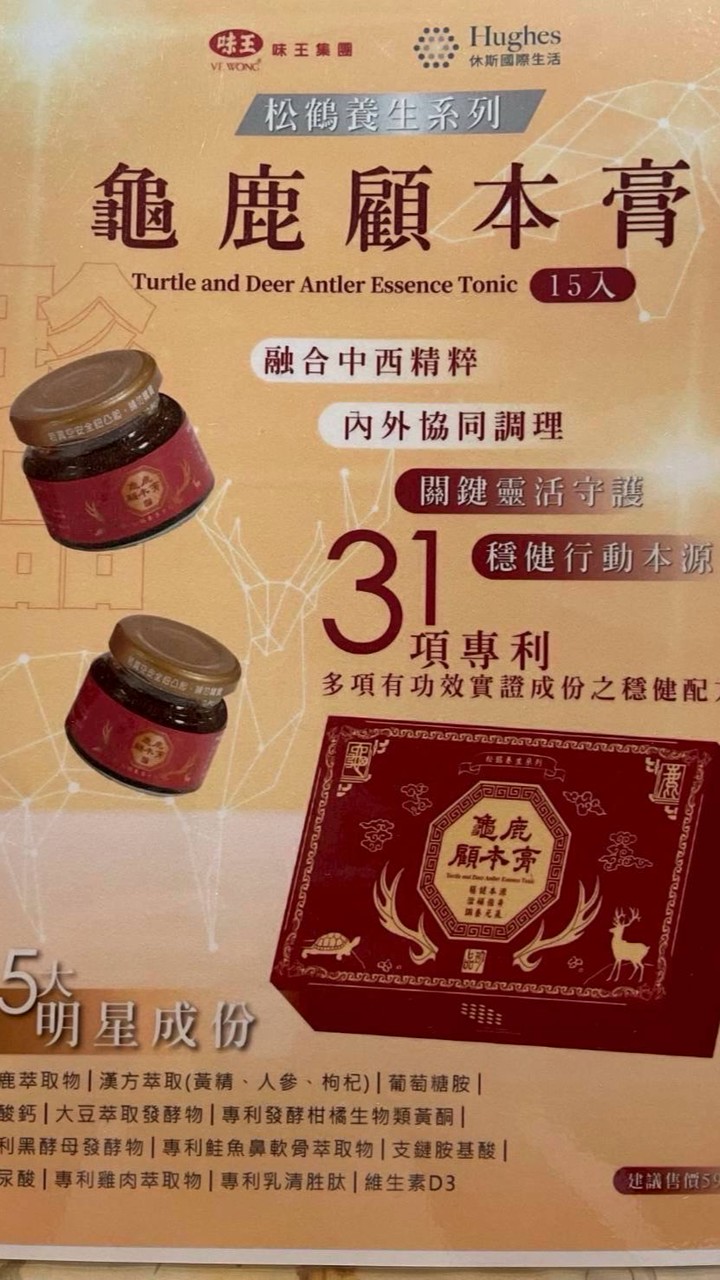 休斯豐盛團隊