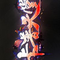 卡普天堂1.82