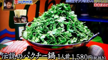 獨家美食 in 東京！超人氣招牌「香菜火鍋」