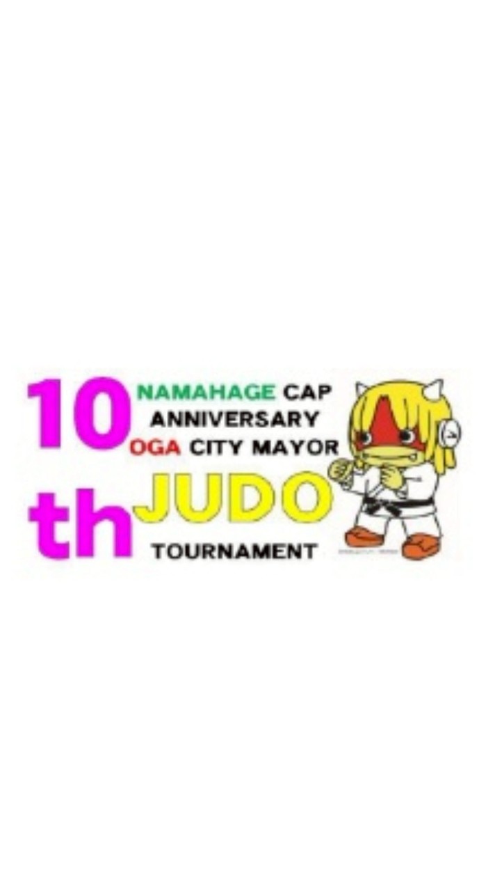 第10回　なまはげカップ　記録係用　OC