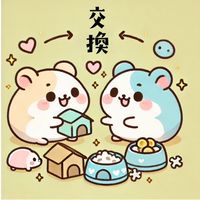 倉鼠用品交換所🐹（二手全新倉鼠週邊 提供交換）
