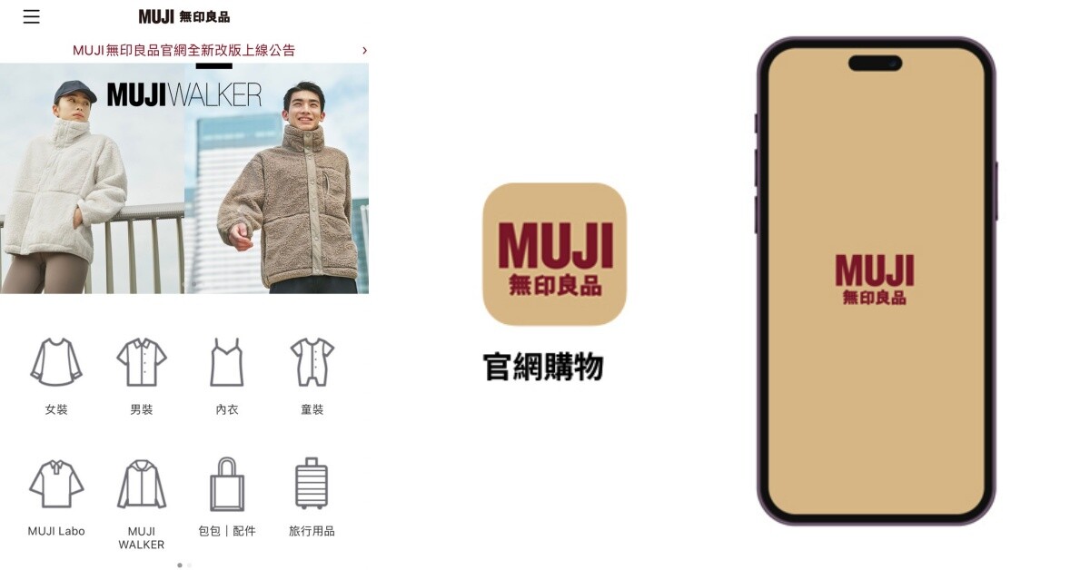 2023無印良品美妝好物推薦