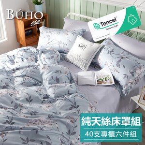 BUHO 100%TENCEL純天絲六件式兩用被床罩組-雙人加大(淺藏春色)