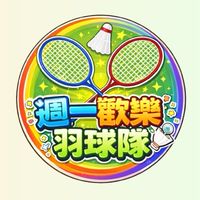 羽神週一歡樂隊