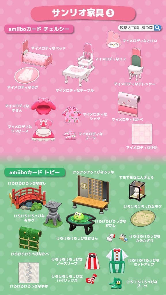 あつ森しよ