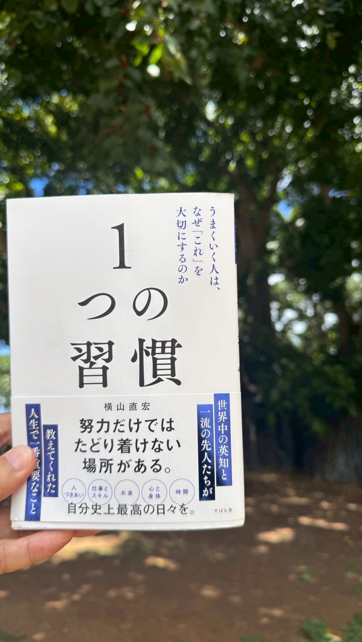 横山直宏の『意識レベルを上げる』発信用オープンチャット（送信用）