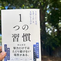 横山直宏の『意識レベルを上げる』発信用オープンチャット（送信用）