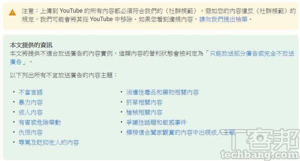 想當網紅賺錢 你得先了解youtube的這三件事 廣告營利 黃標 演算法 T客邦 Line Today