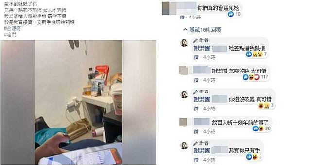 謝和弦再嗆正宮「搶莉婭手機不還」 怒掀：她逼我跳樓、用報警威脅