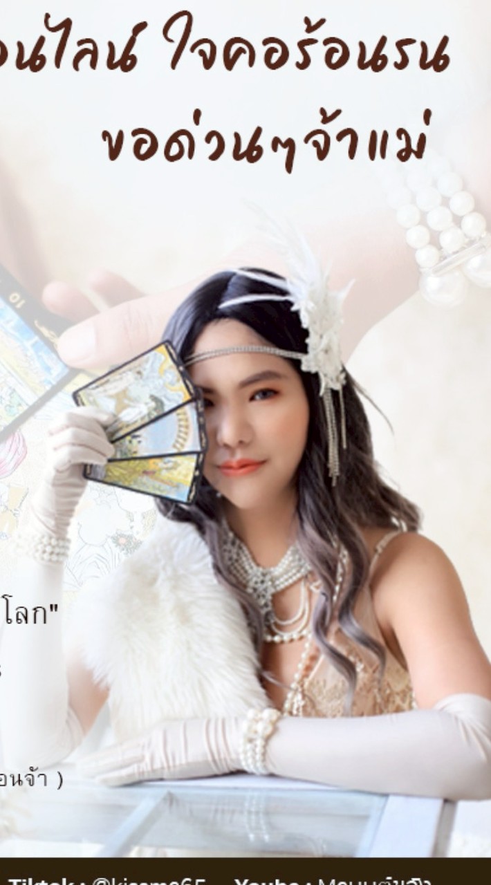 Meมนต์ขลัง พี่หมอคิส ส่องดาว เปิดดวง