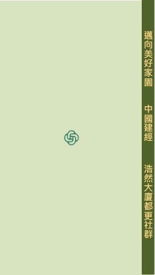 浩然大厦都更社群
